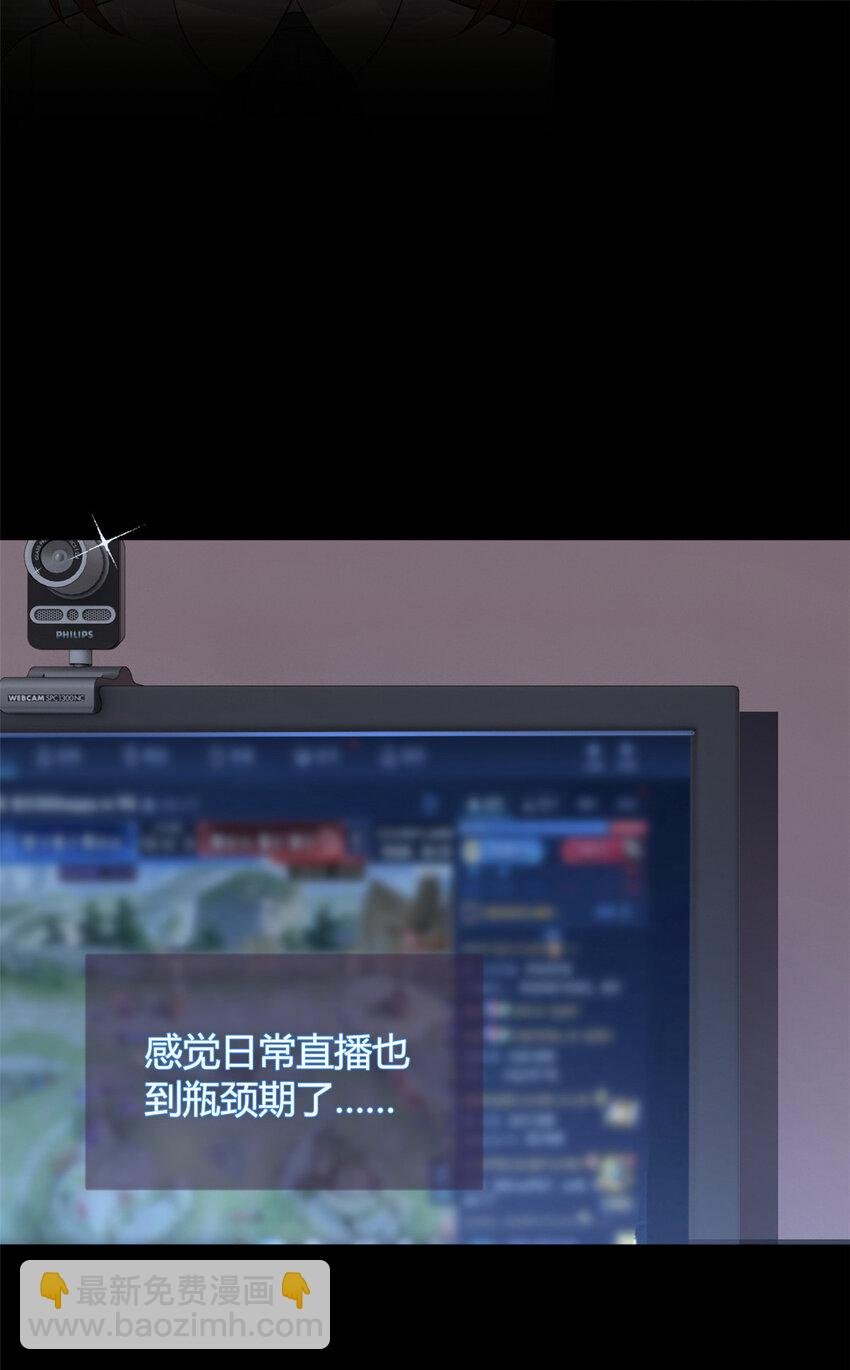 30 直播瓶颈