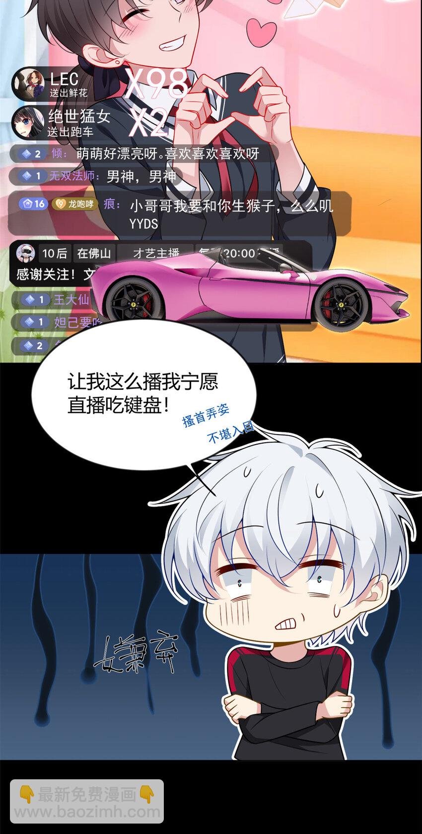 30 直播瓶颈