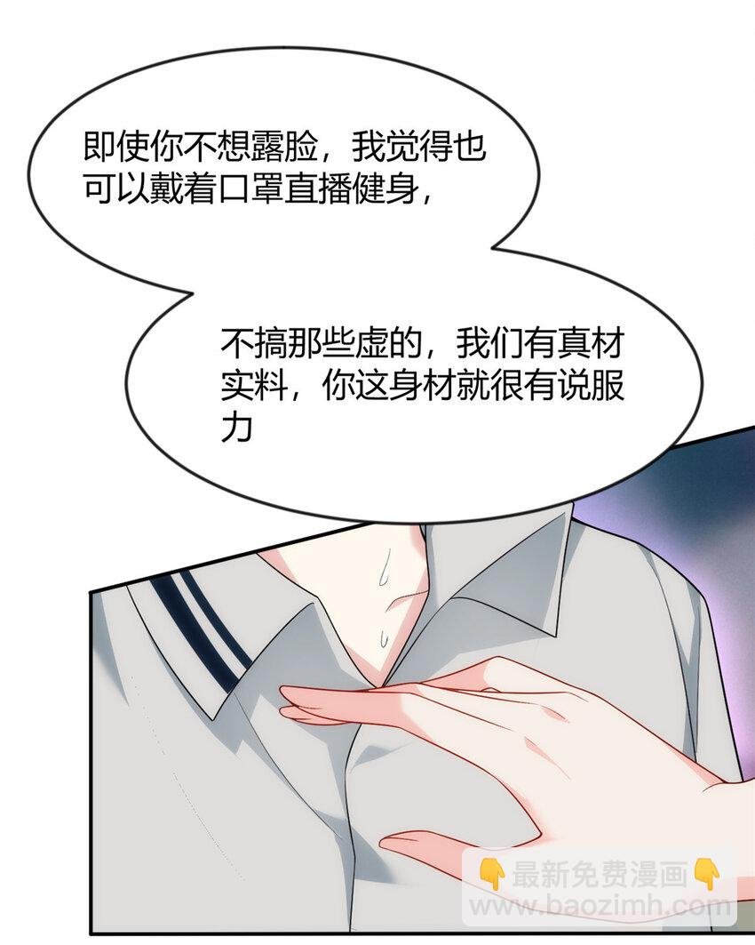 30 直播瓶颈