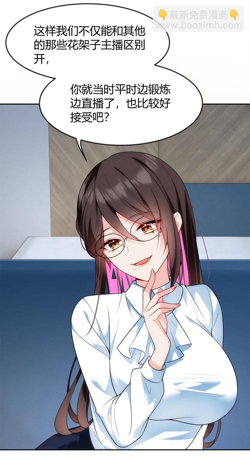 30 直播瓶颈