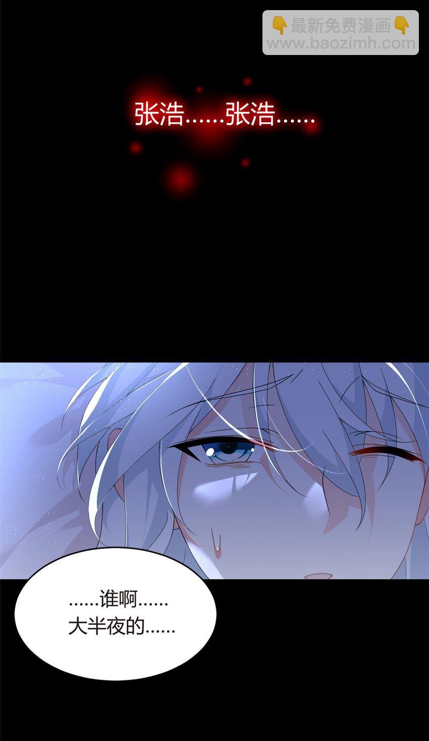 02 血月的任务
