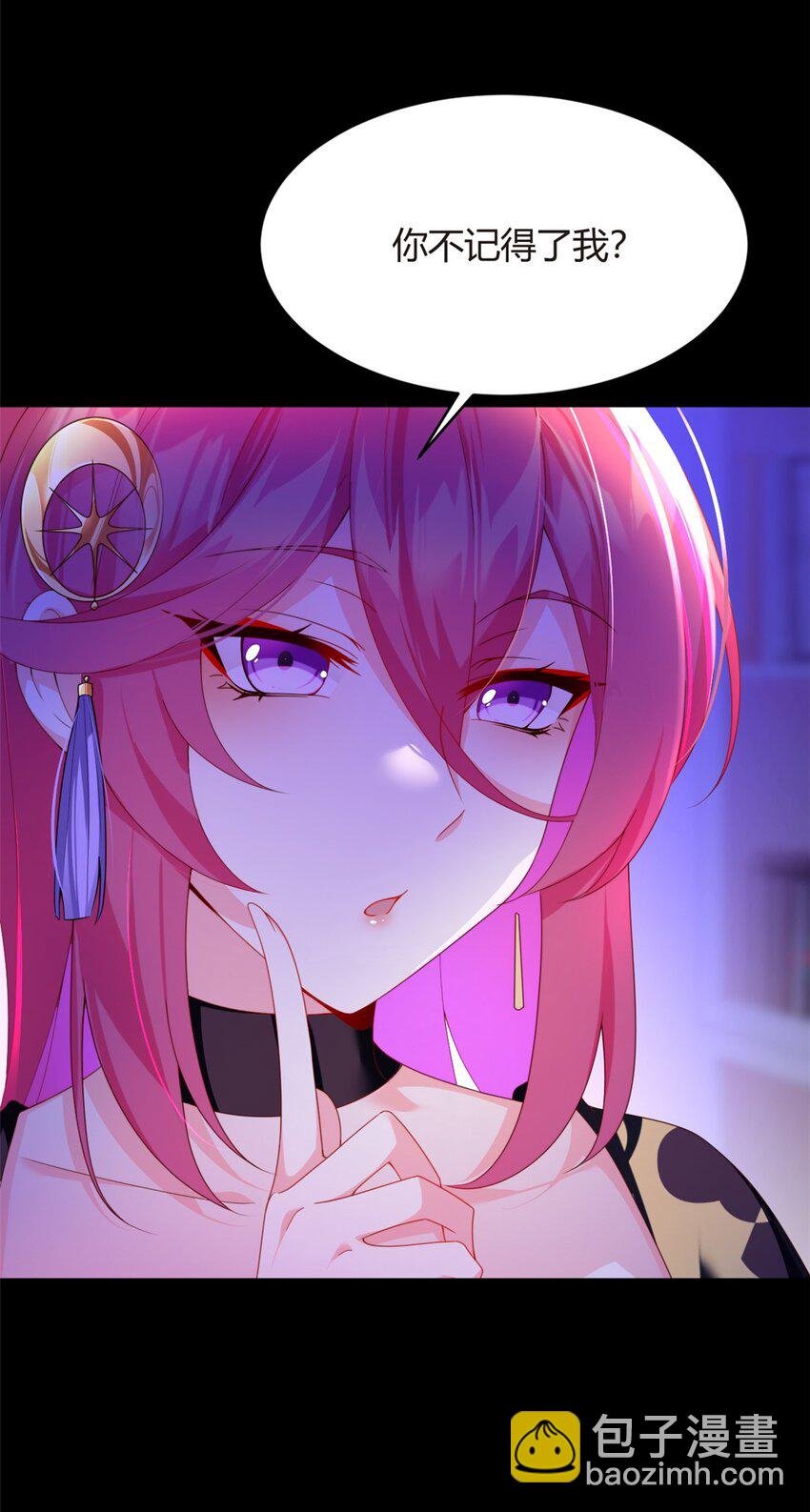 02 血月的任务