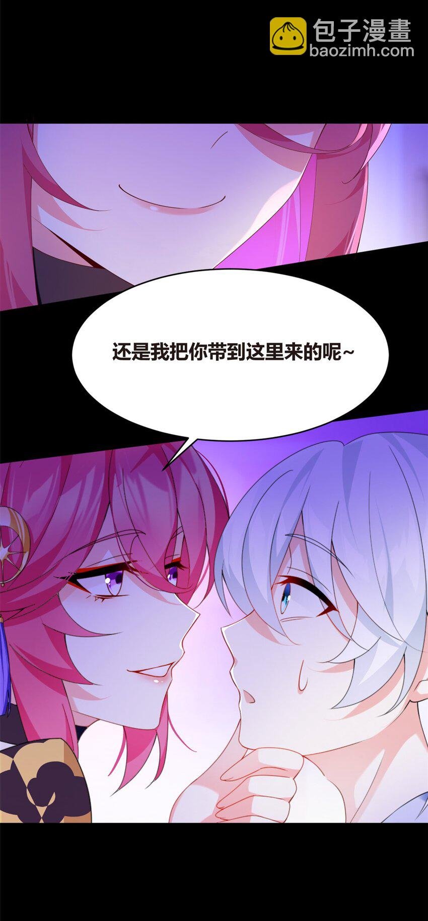 02 血月的任务