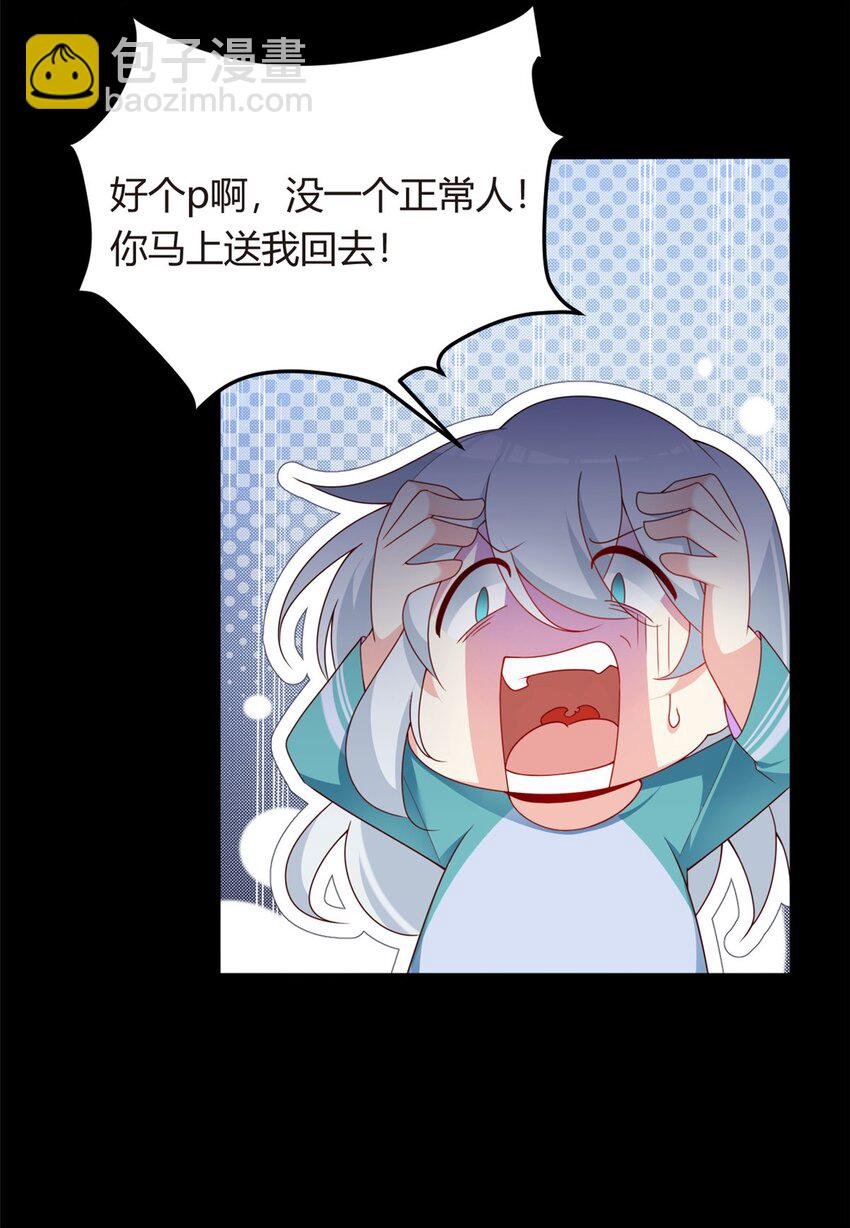 02 血月的任务
