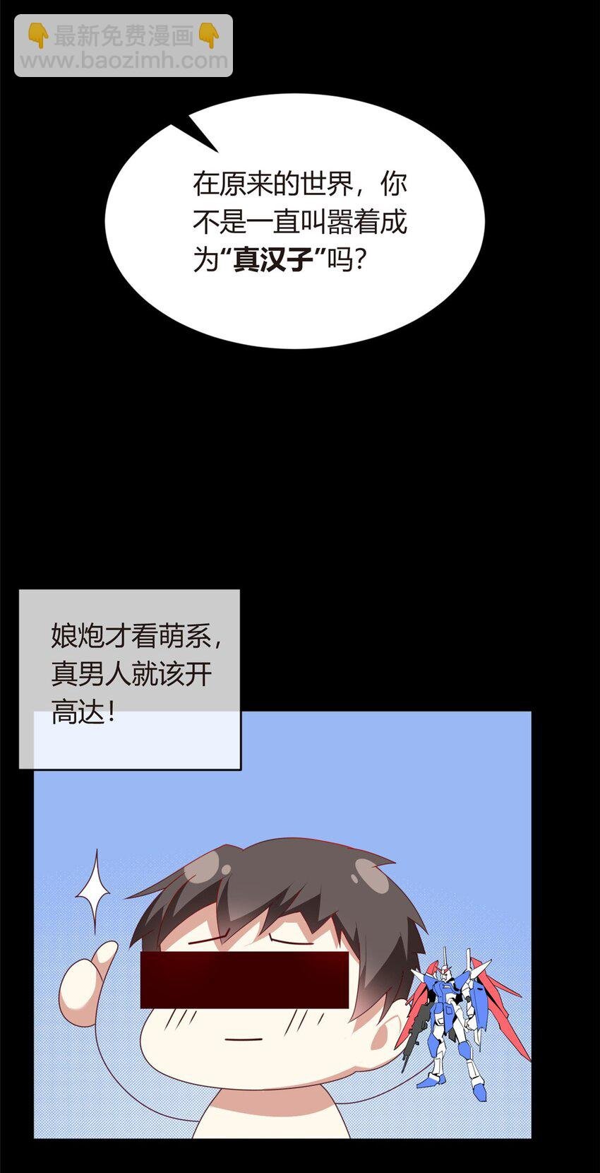 02 血月的任务
