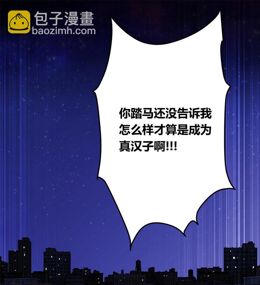02 血月的任务
