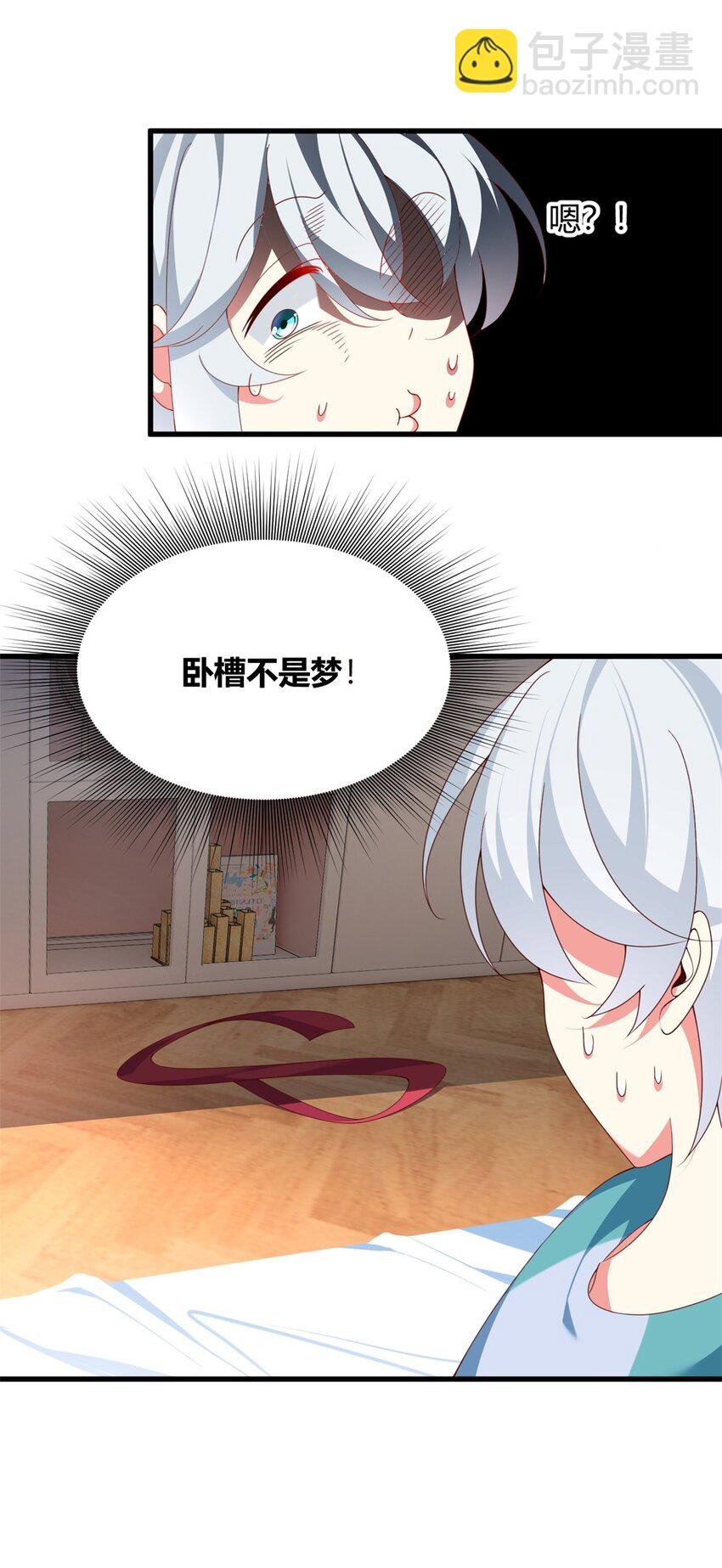 02 血月的任务
