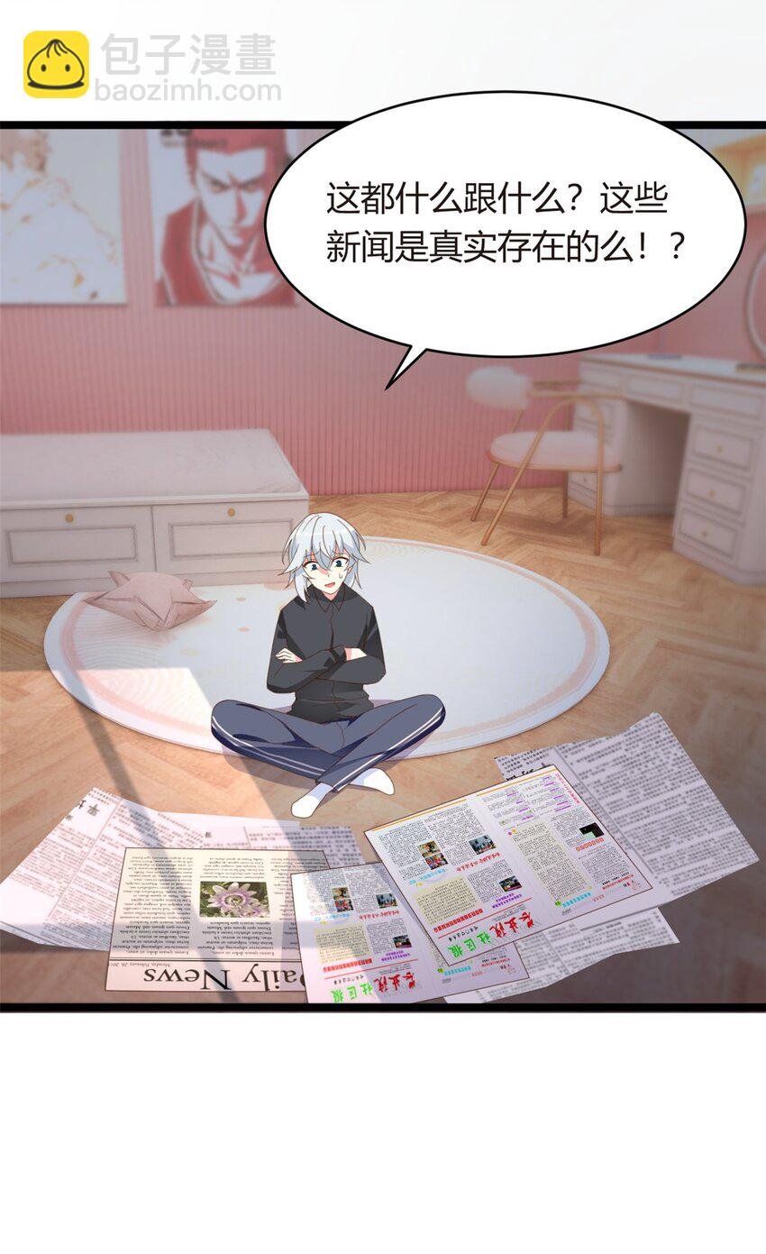 02 血月的任务