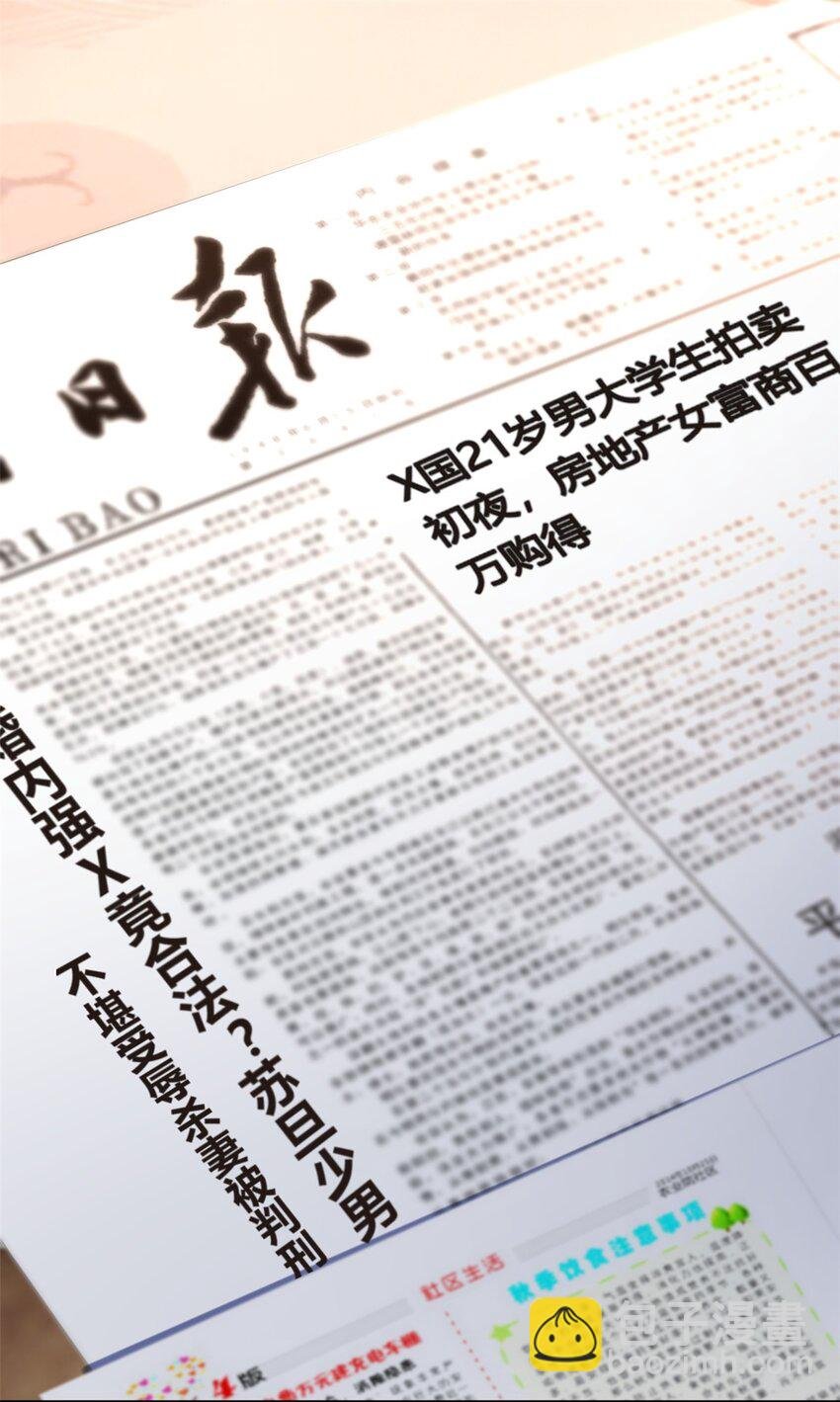 02 血月的任务
