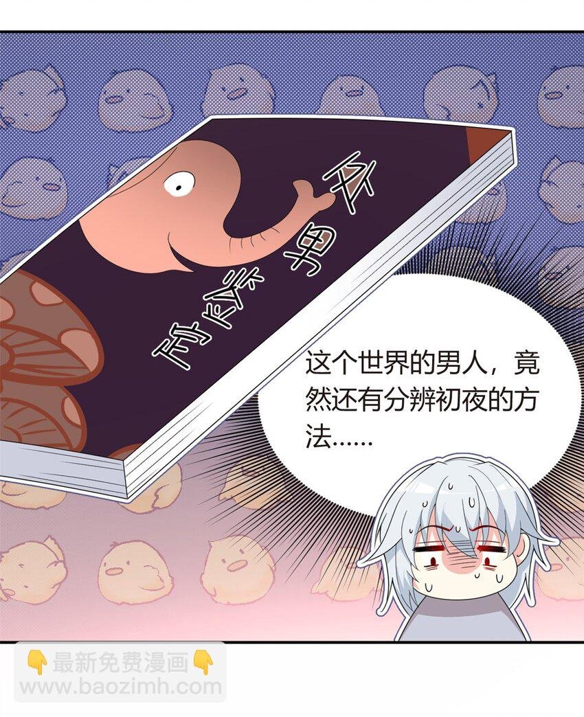02 血月的任务
