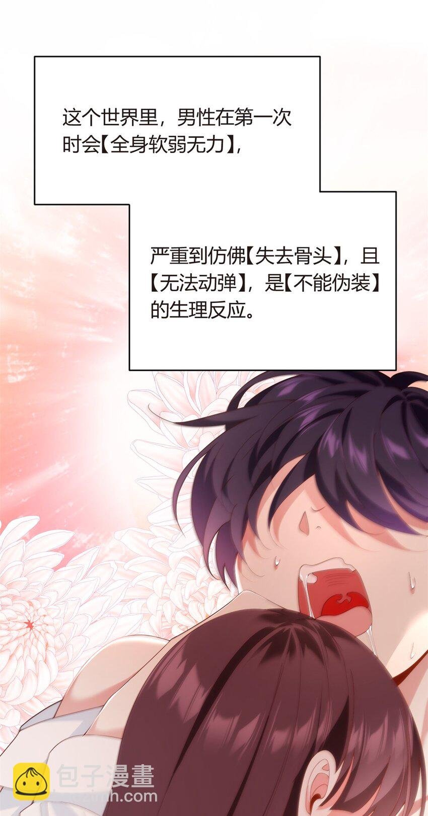 02 血月的任务