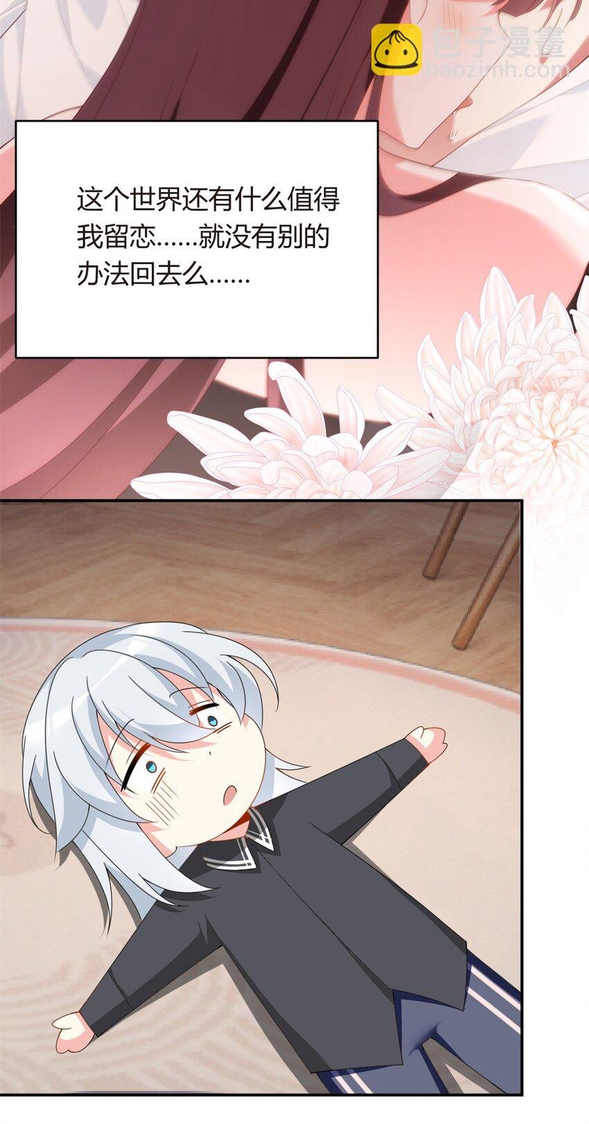 02 血月的任务
