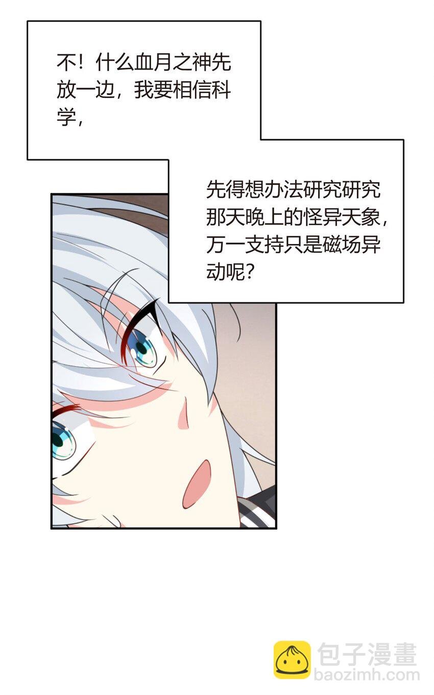 02 血月的任务