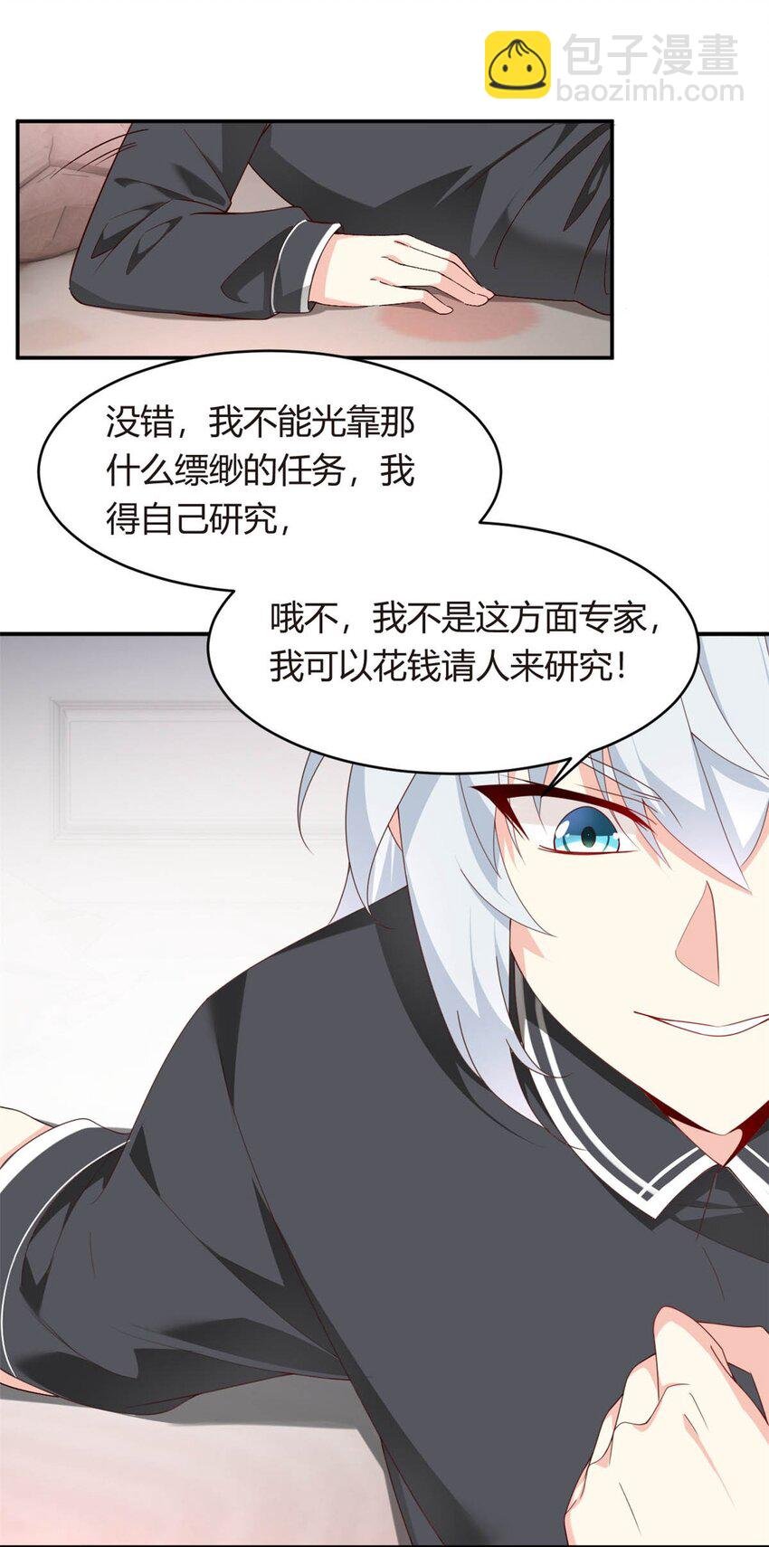02 血月的任务