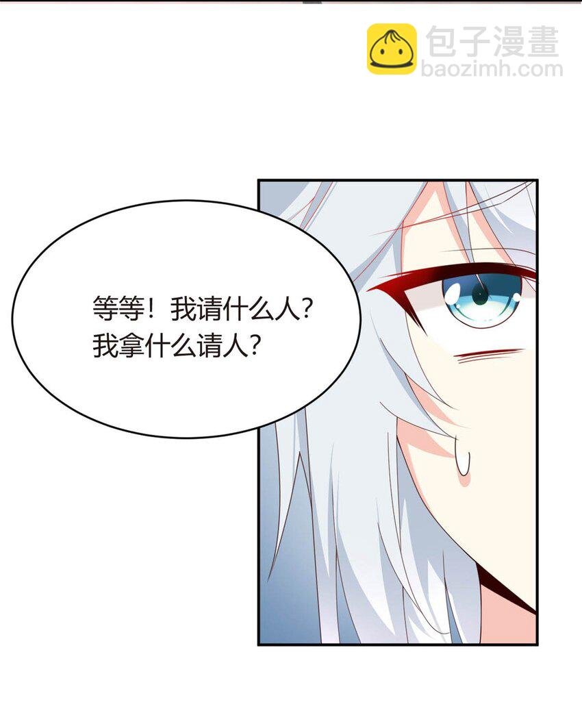02 血月的任务