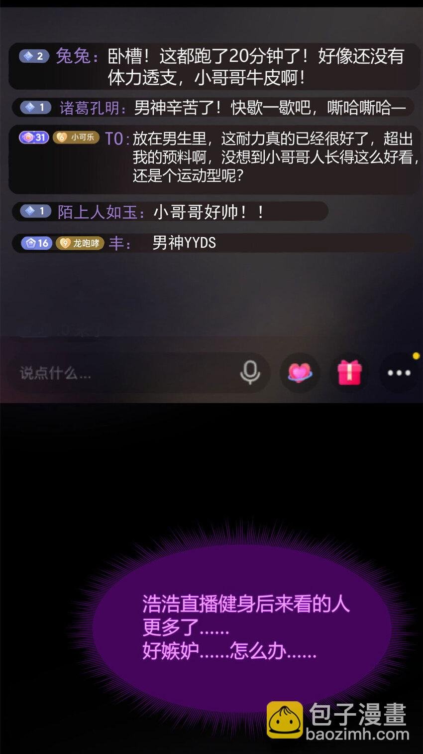 31 如果我们没有分开