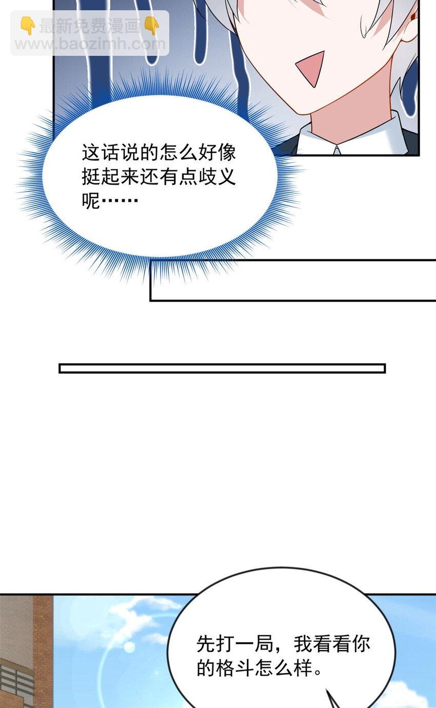 32 格斗练习