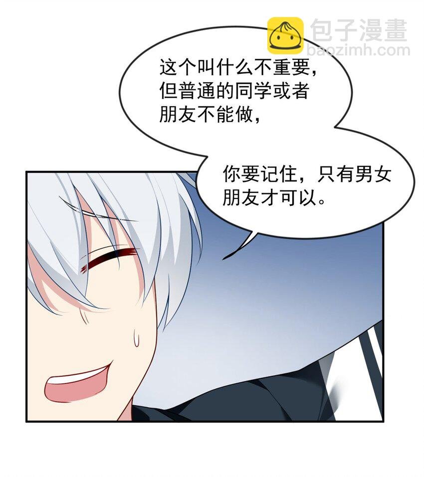 33 朋友间的交流