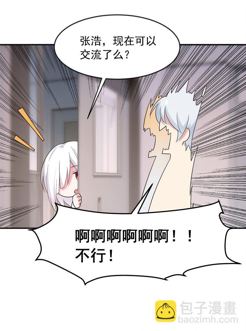 33 朋友间的交流