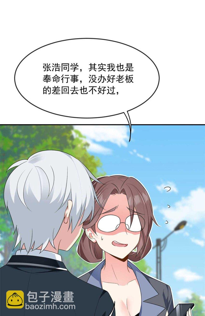 34 人尽可妻？