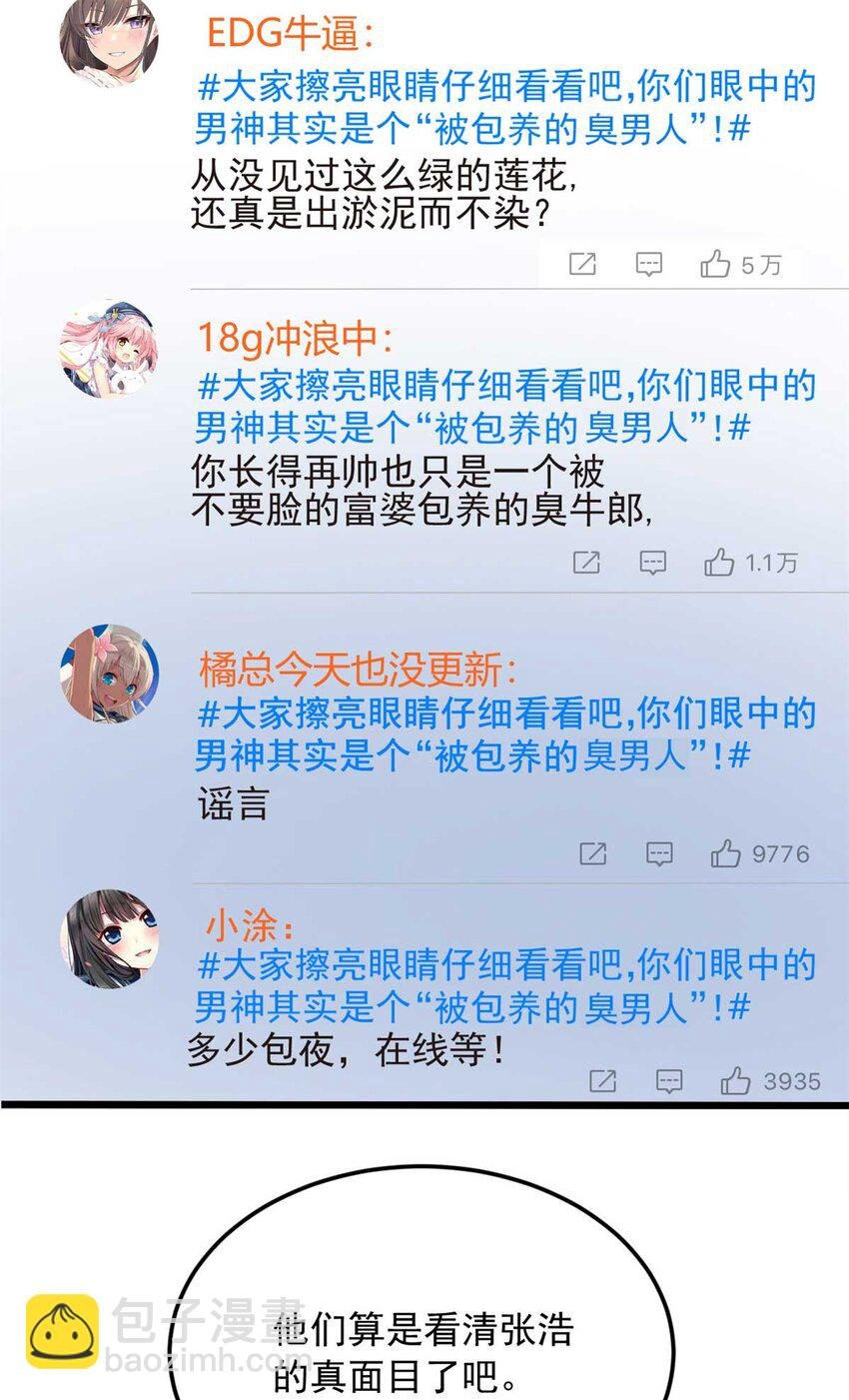 34 人尽可妻？