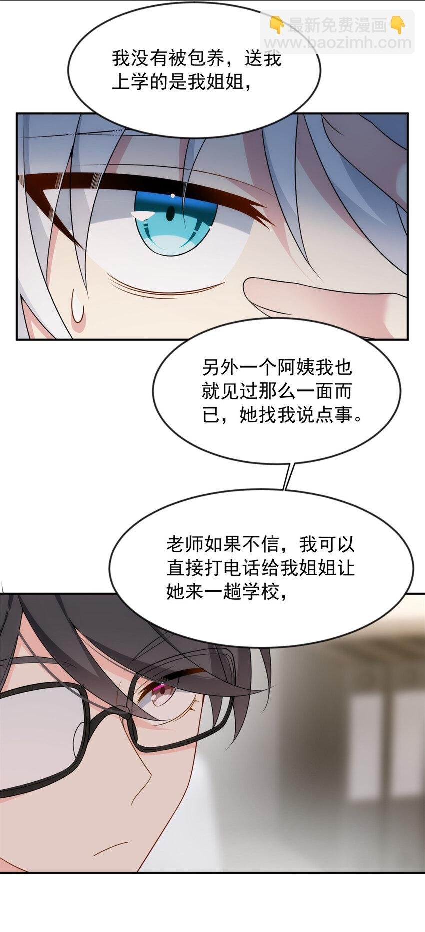 35 污蔑风波