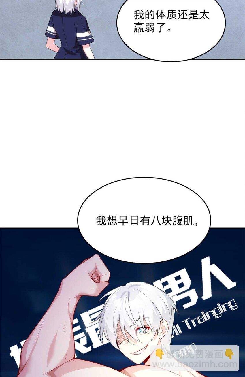 41 我被绑架了？！