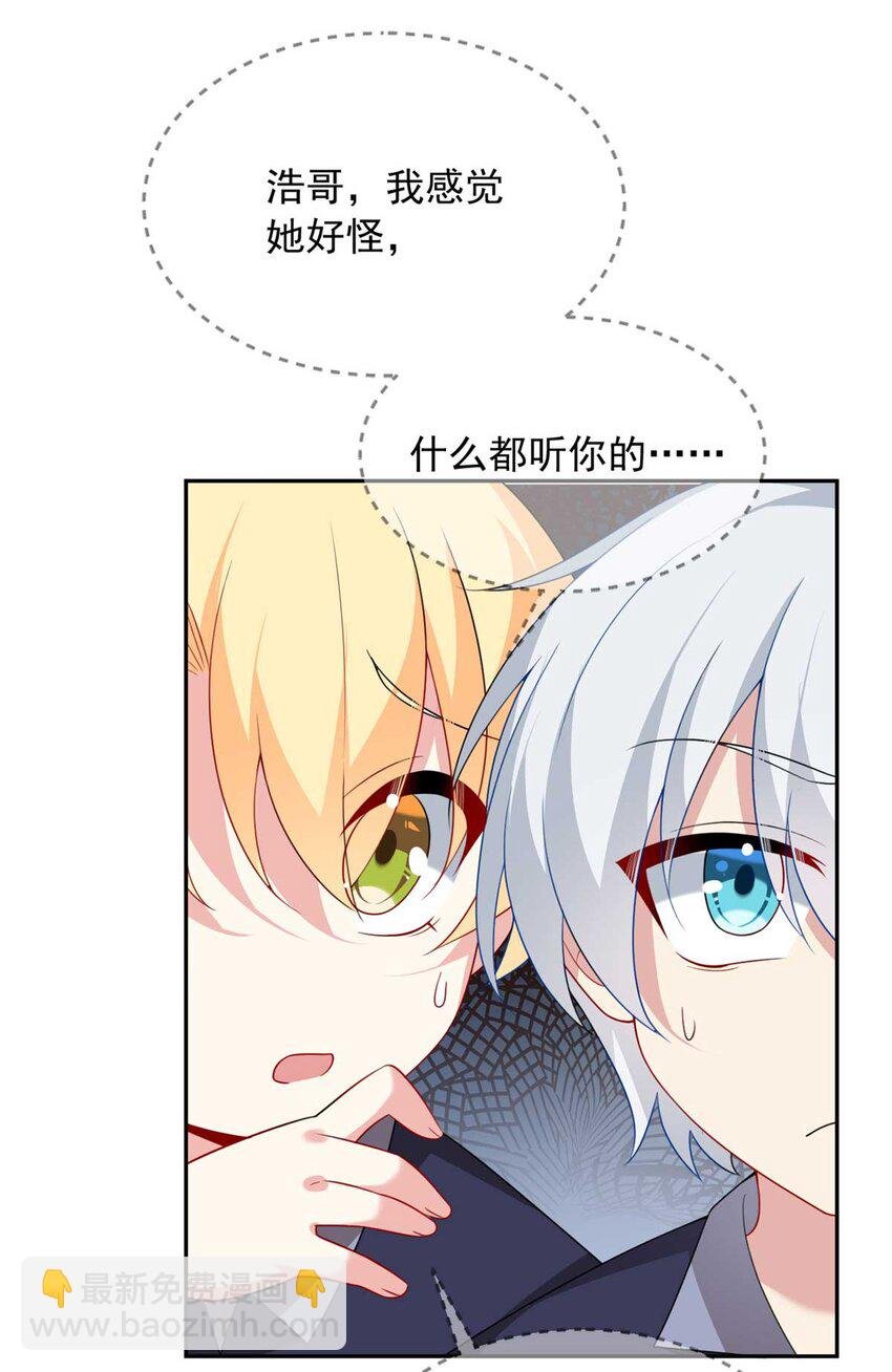 41 我被绑架了？！