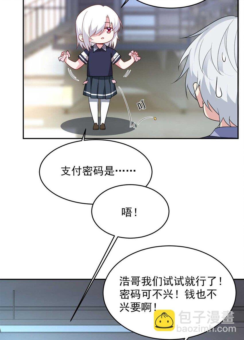 41 我被绑架了？！