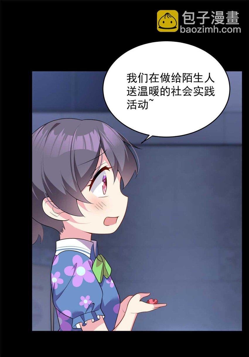 41 我被绑架了？！
