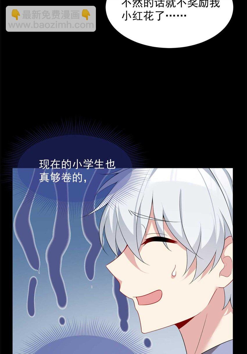41 我被绑架了？！