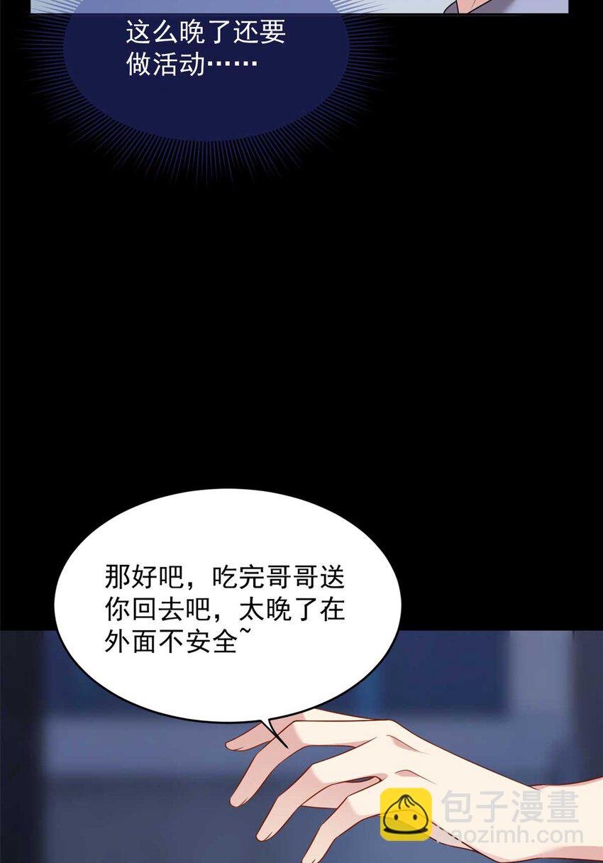 41 我被绑架了？！