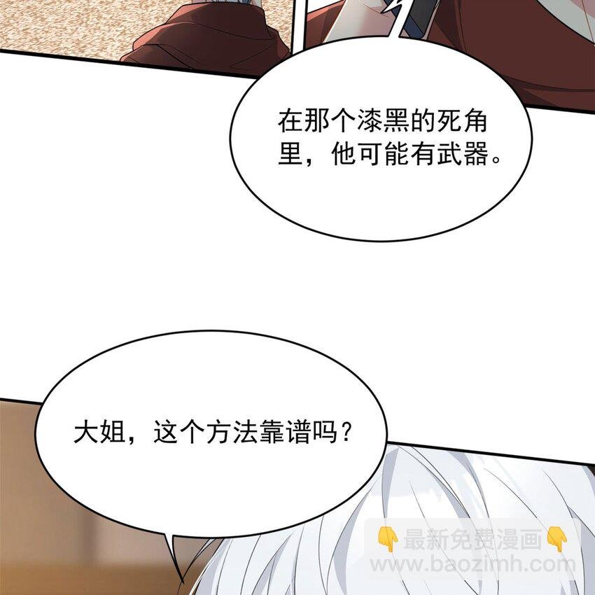 48 面具杀手