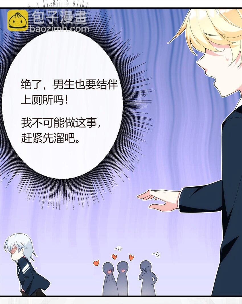 04 男神体验