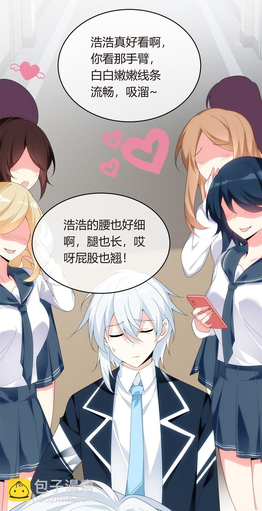 04 男神体验