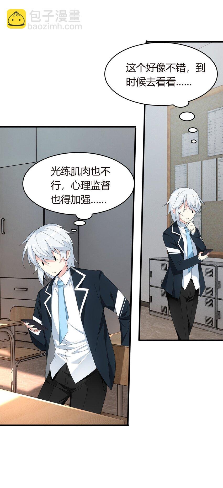 04 男神体验