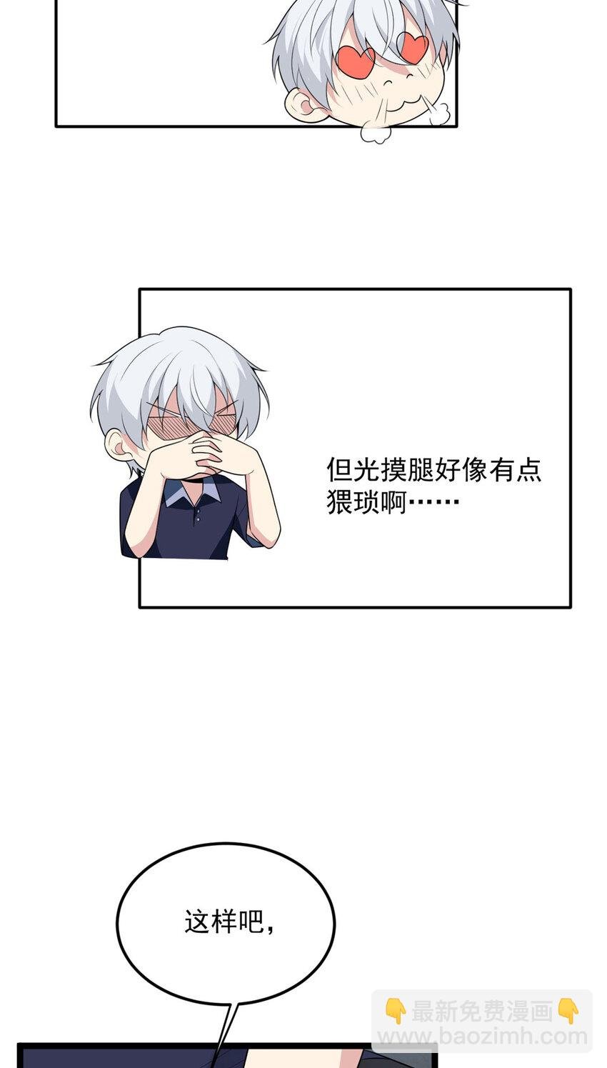 51 不知检点！