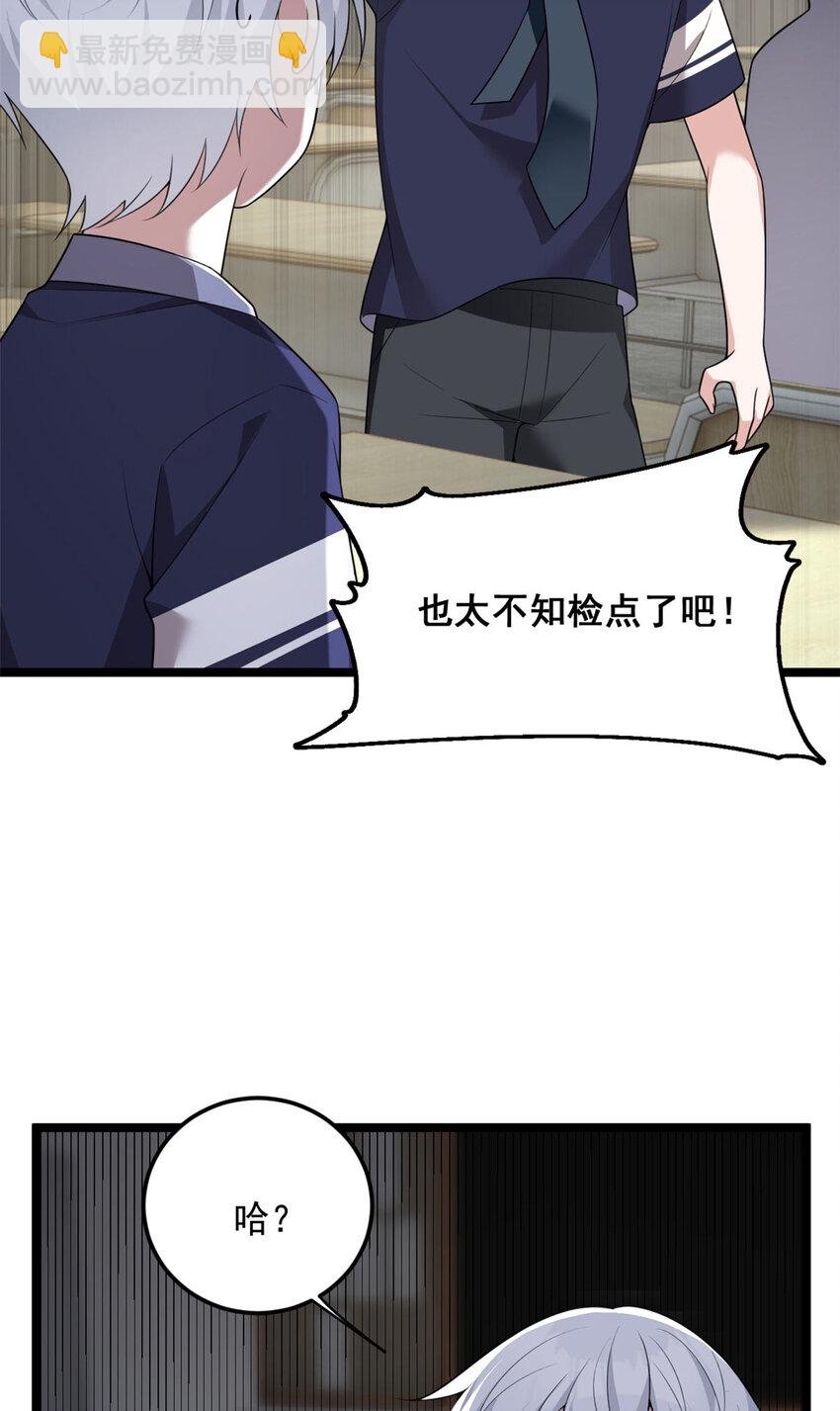 51 不知检点！