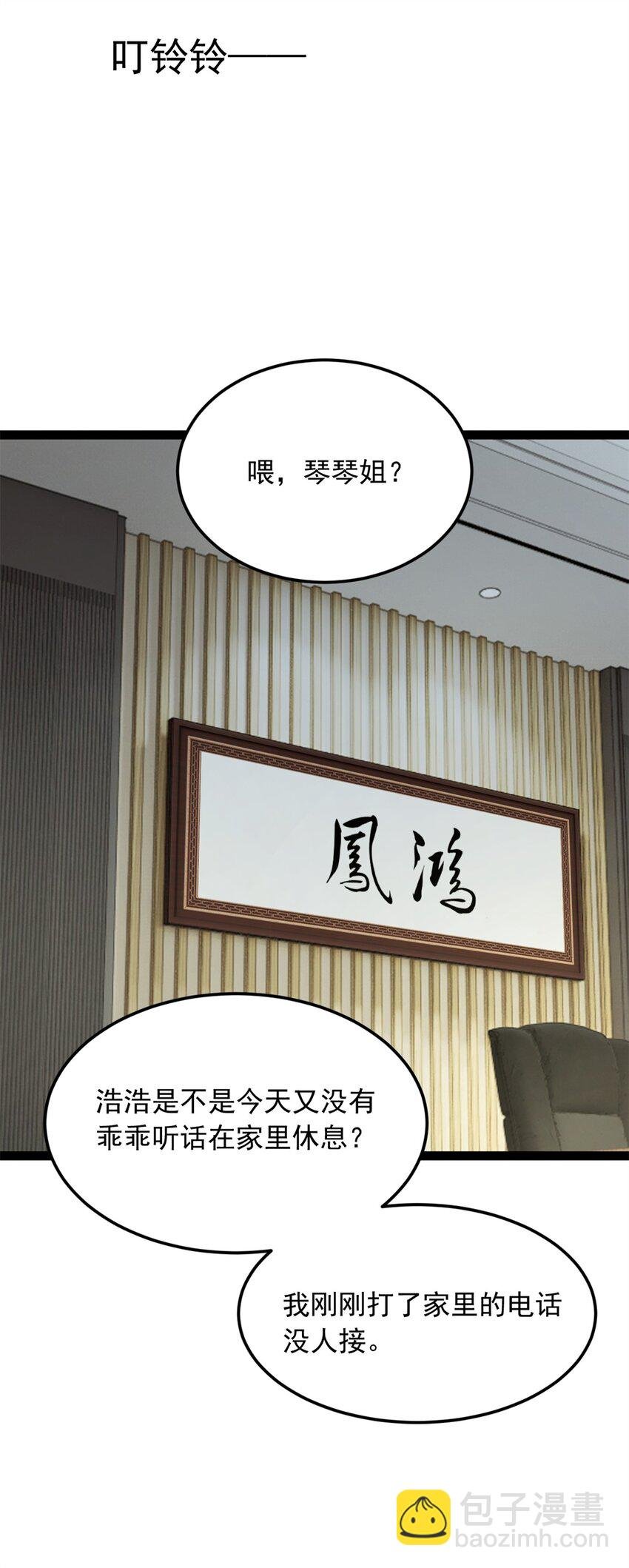 58 和霸总的“小游戏”