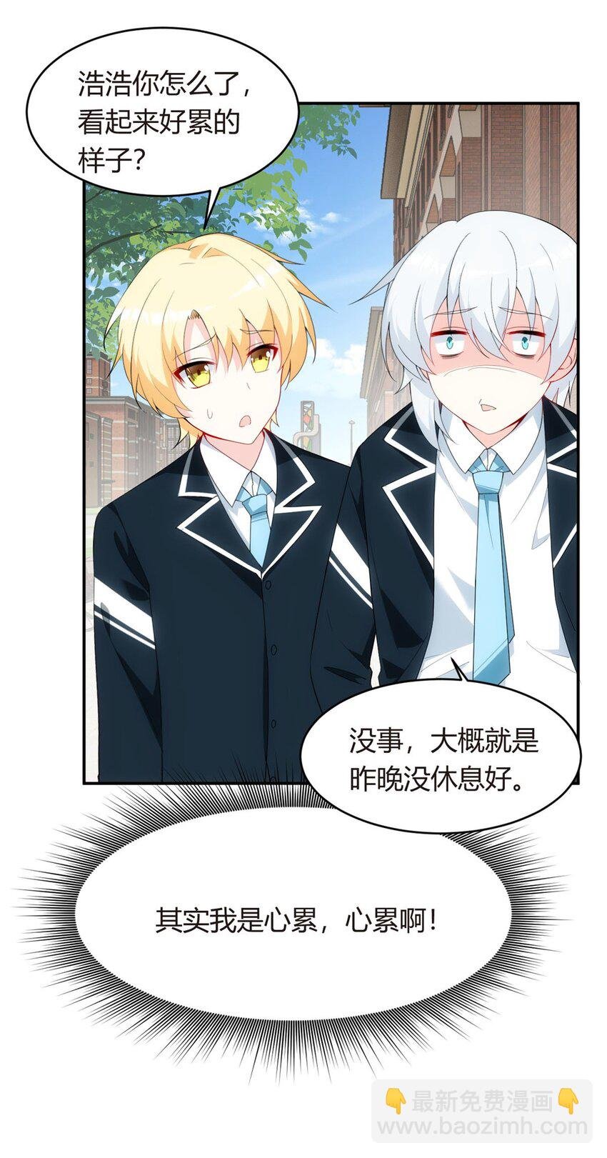 05 绿茶男？！