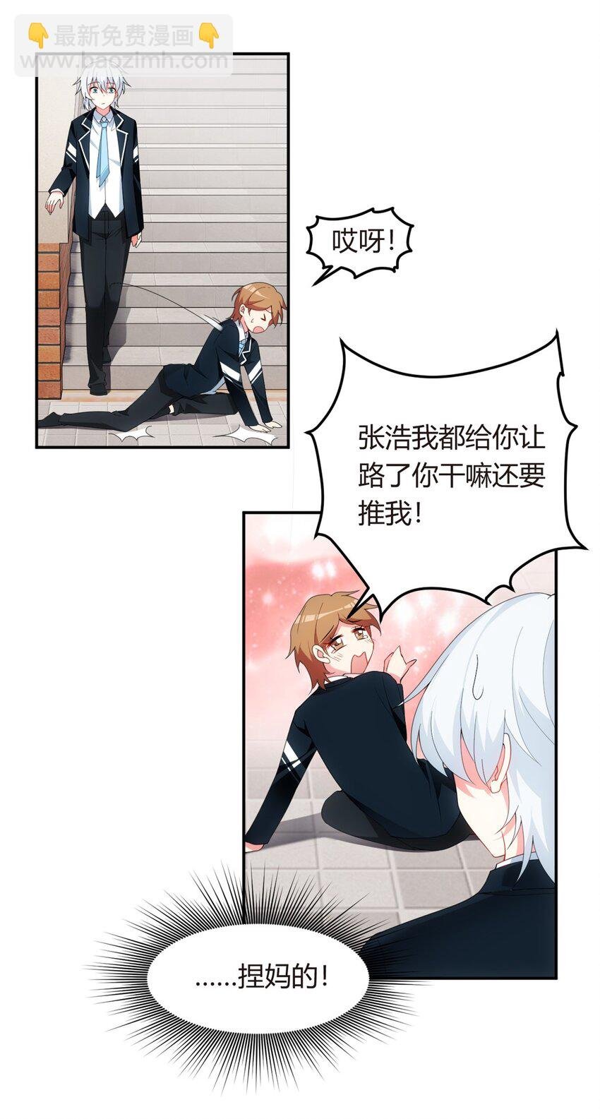 05 绿茶男？！