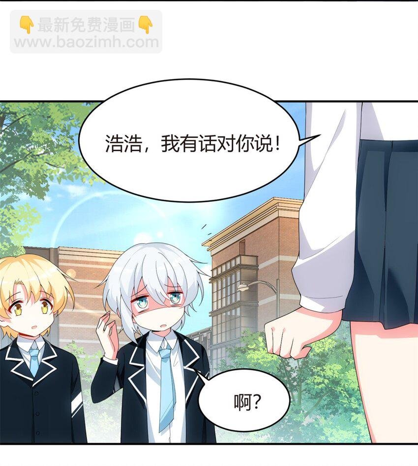 05 绿茶男？！