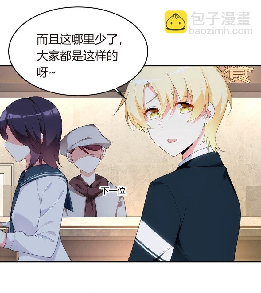 05 绿茶男？！
