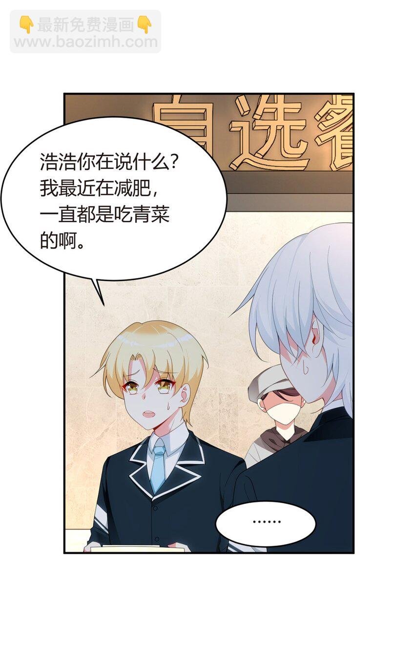 05 绿茶男？！