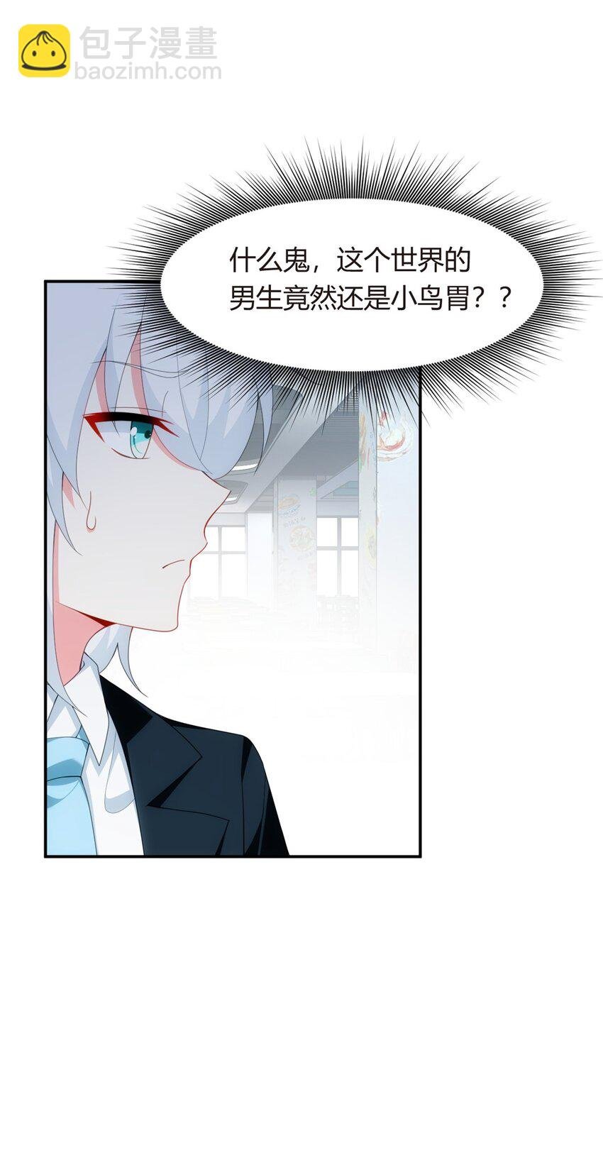 05 绿茶男？！