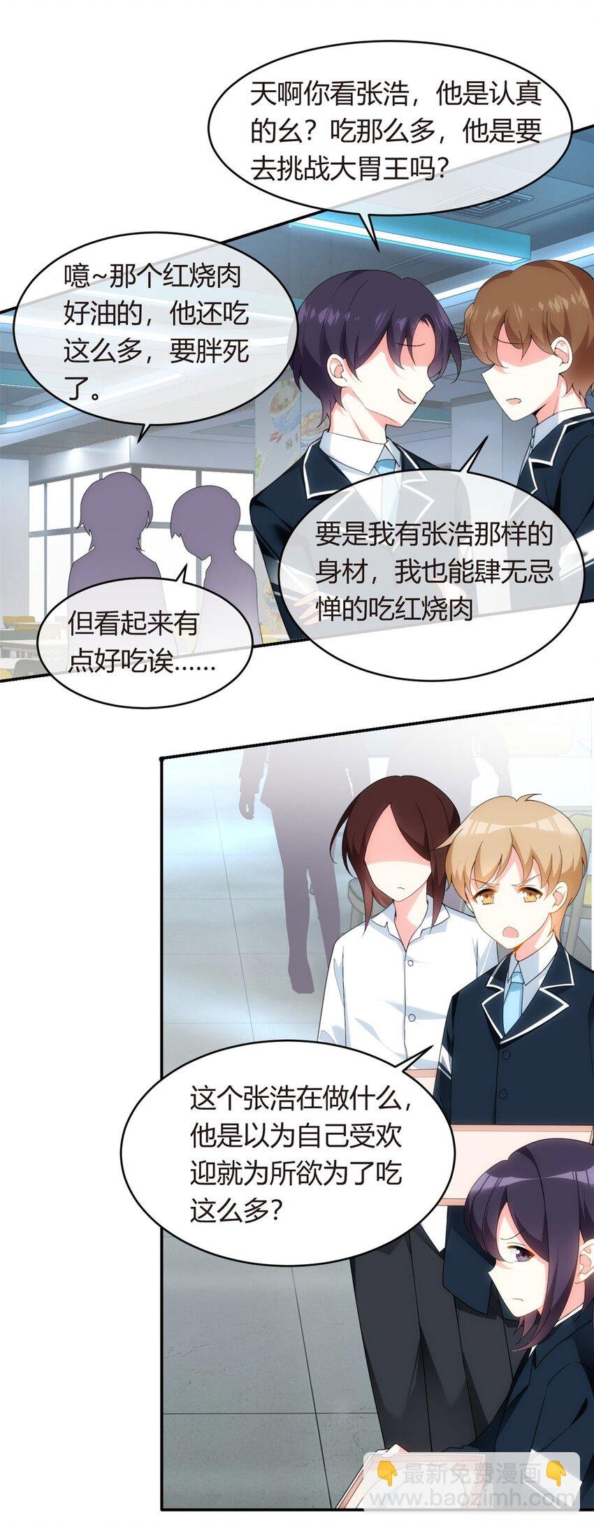 05 绿茶男？！