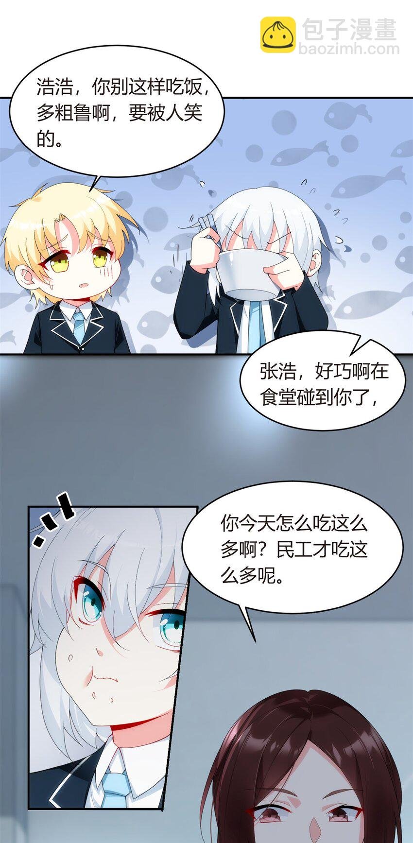 05 绿茶男？！