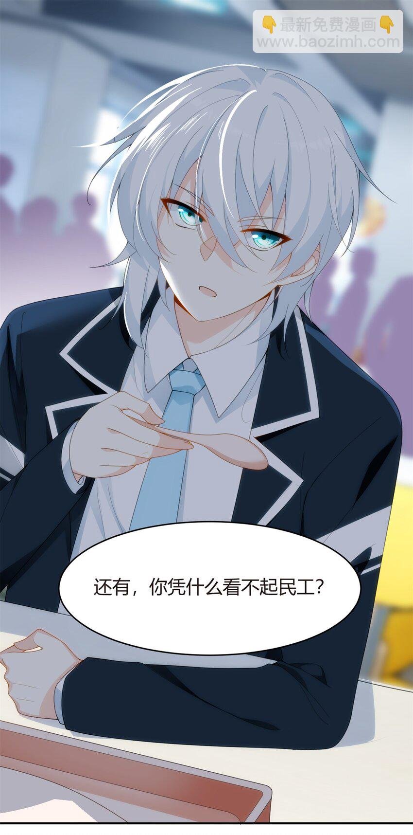 05 绿茶男？！