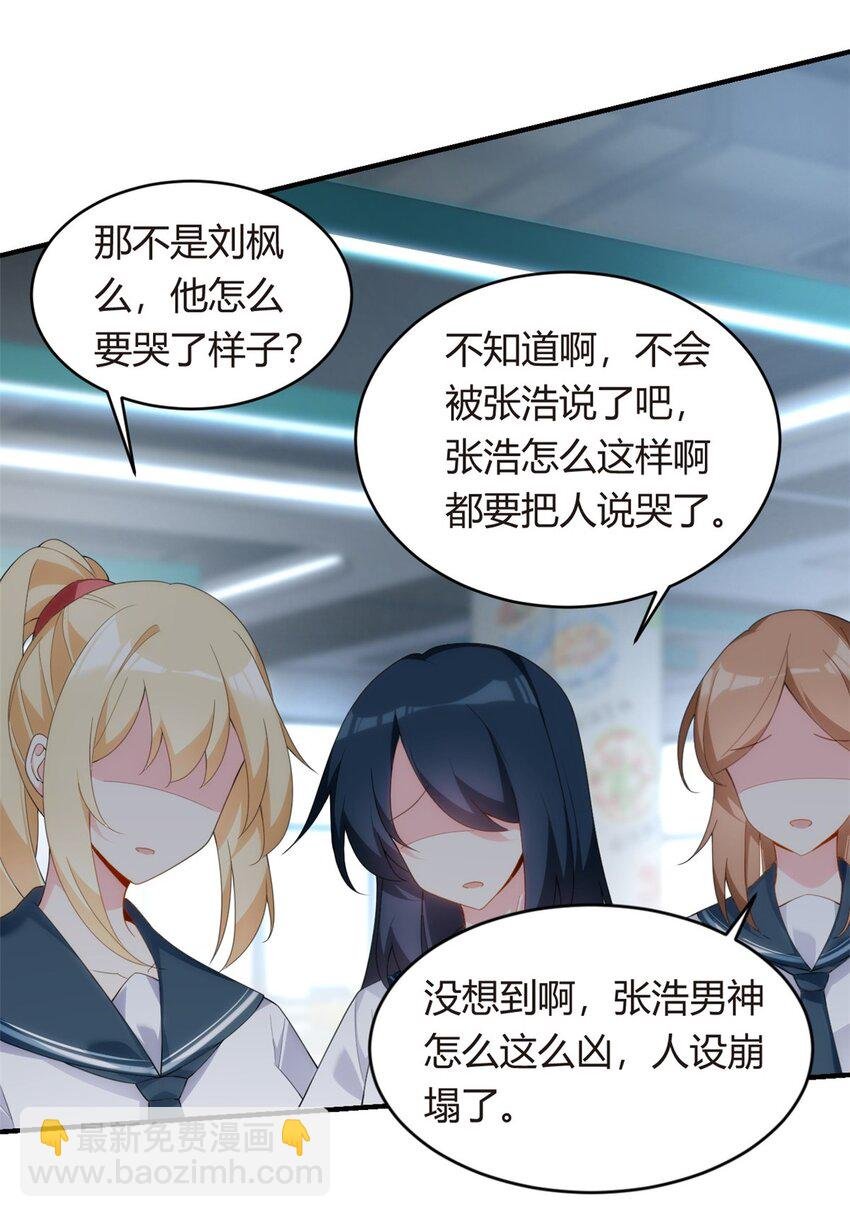 05 绿茶男？！
