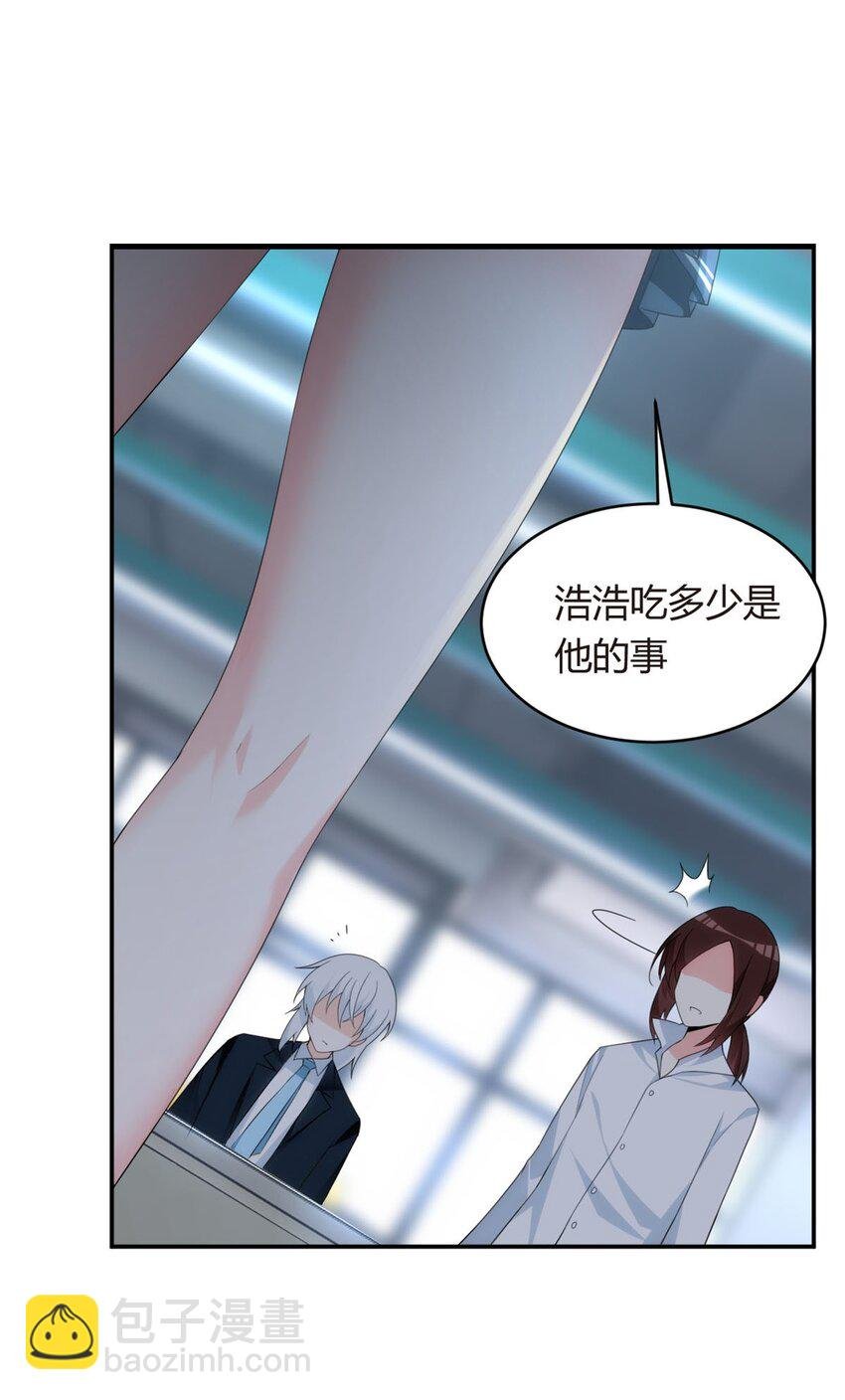 05 绿茶男？！